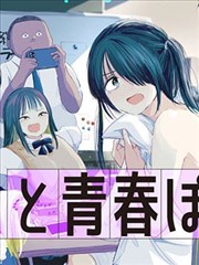 女帝的后宫漫画 第一卷 初入宫廷