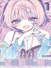 女帝的后宫漫画 第二卷 权谋之局