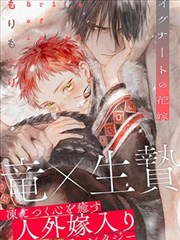 女帝的后宫漫画 第四卷 暗流涌动