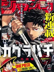 女帝的后宫漫画 第六卷 凤舞九天